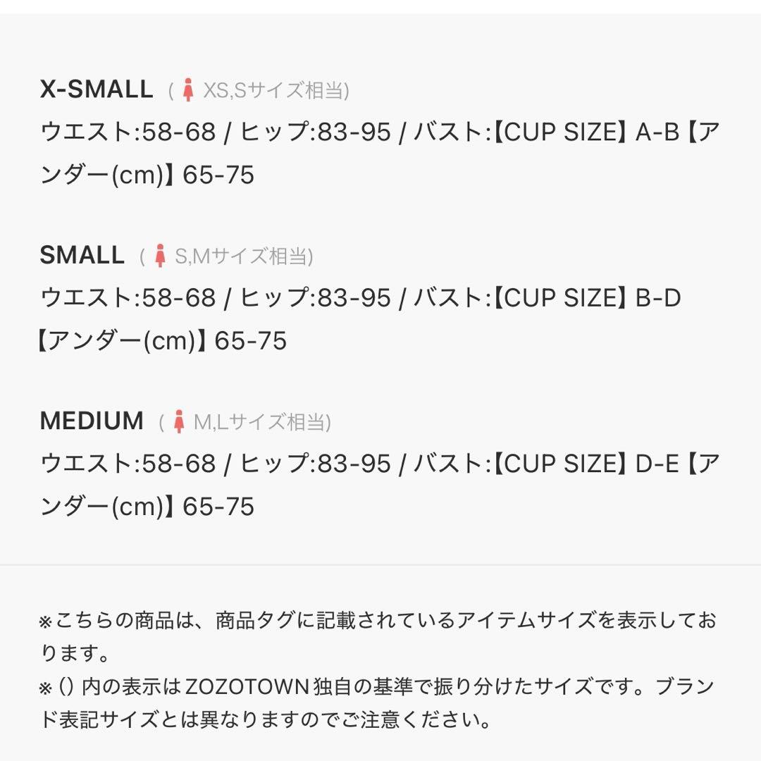 rienda リエンダ マルチファブリックフリルワイヤーカップビキニ 新品