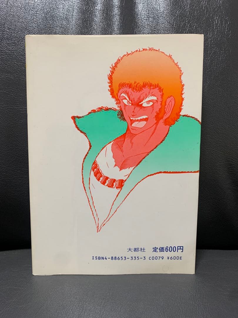 雀鬼-2025 初版　石川賢