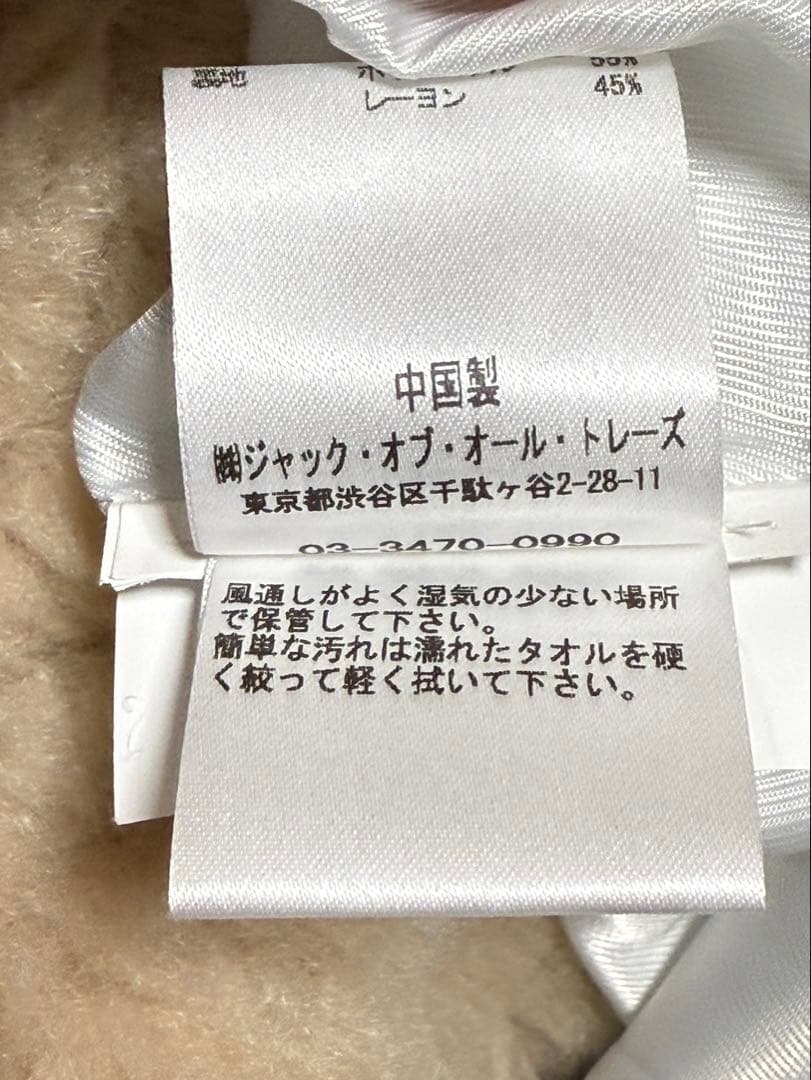 jakke AMY BISCUIT ファーコート