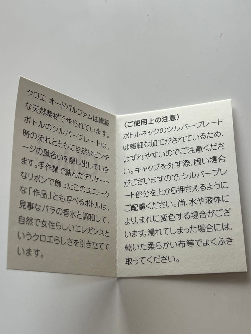 廃盤 レア品旧版 クロエ オードパルファム インテンス 50ml 残量多 正規品