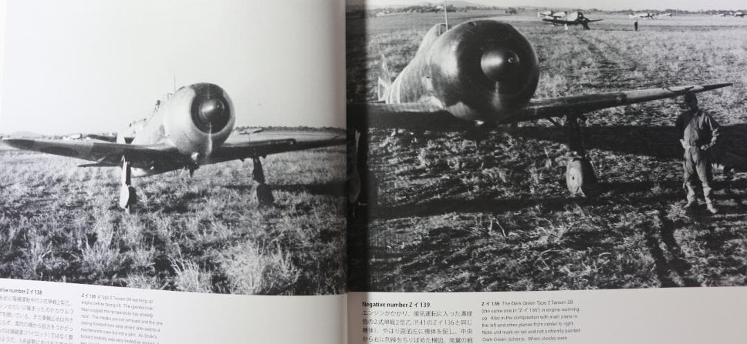 貴重　陸軍　鐘馗・飛燕戦闘機隊の写真史３冊　大日本絵画出版　中古本