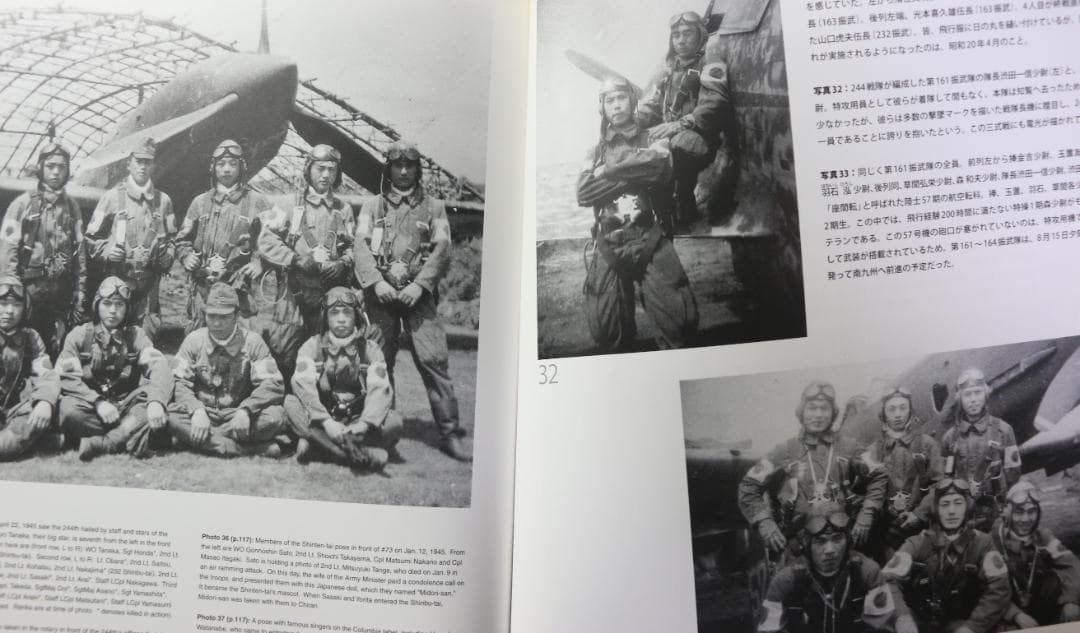 貴重　陸軍　鐘馗・飛燕戦闘機隊の写真史３冊　大日本絵画出版　中古本