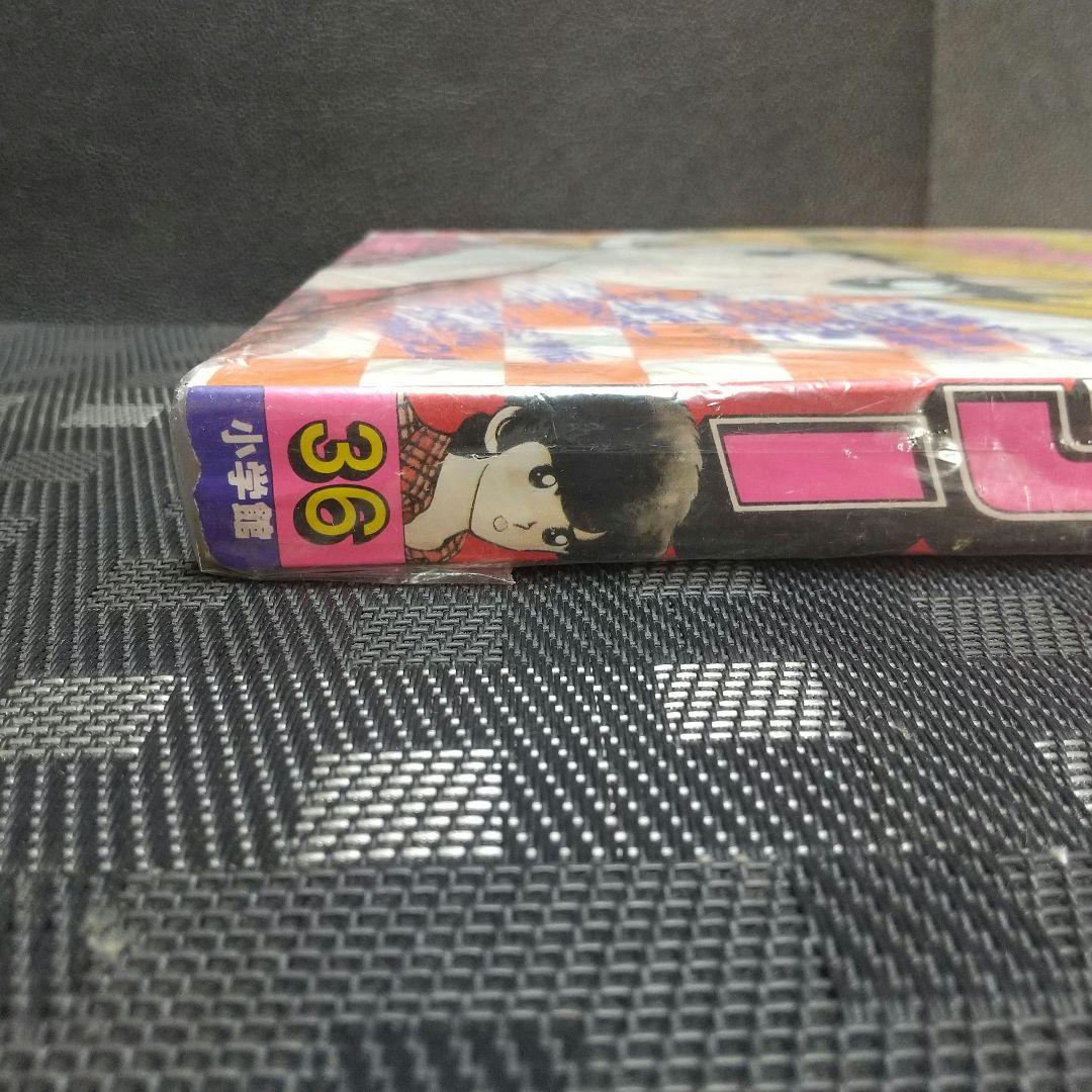 週刊少年サンデー 1981年36号※タッチ 新連載 あだち充 新品未読品