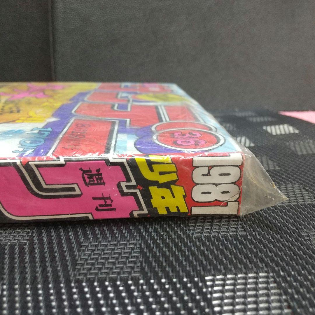 週刊少年サンデー 1981年36号※タッチ 新連載 あだち充 新品未読品