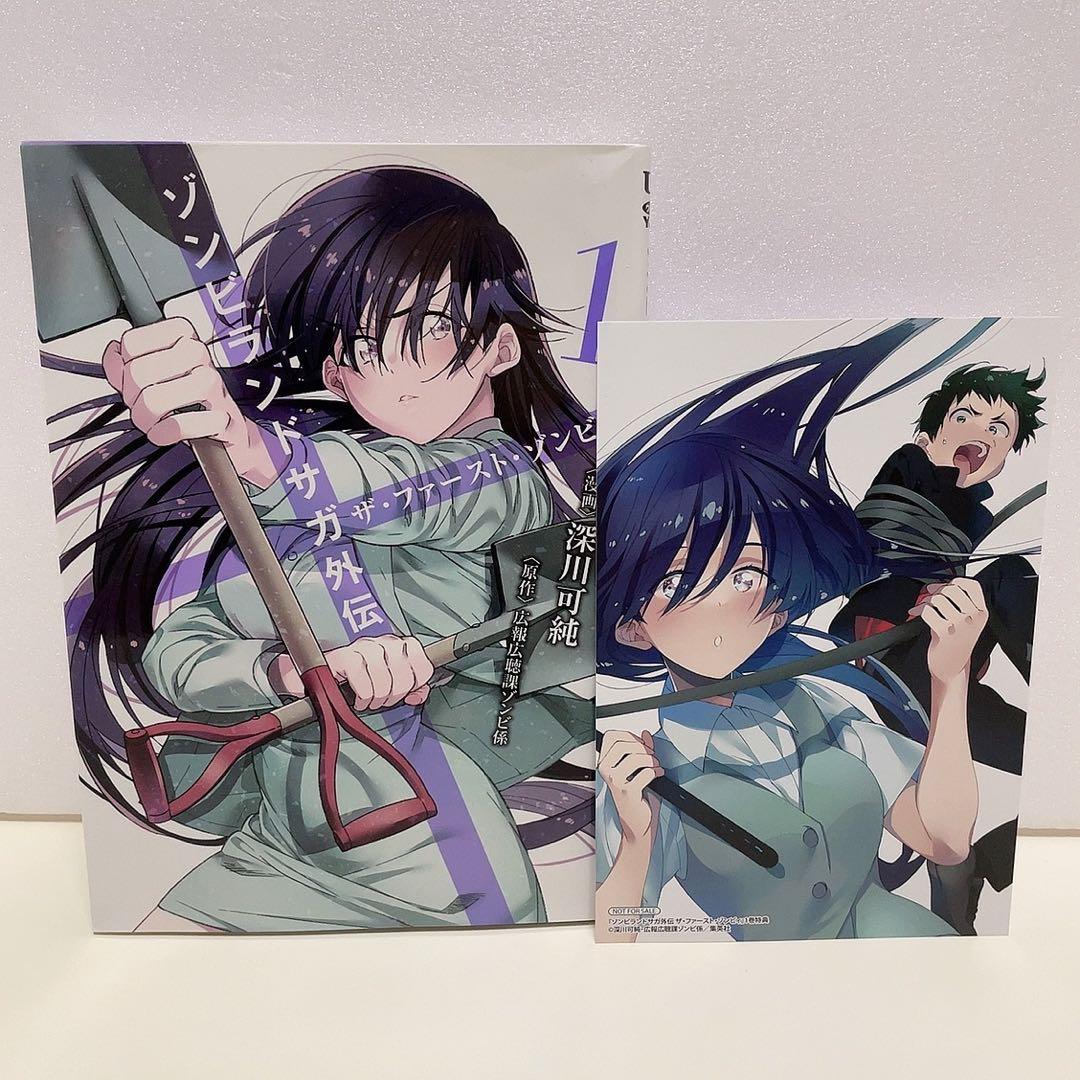 ゾンビランドサガ 外伝 ザ・ファースト・ゾンビィ 1巻 特典 イラストカード