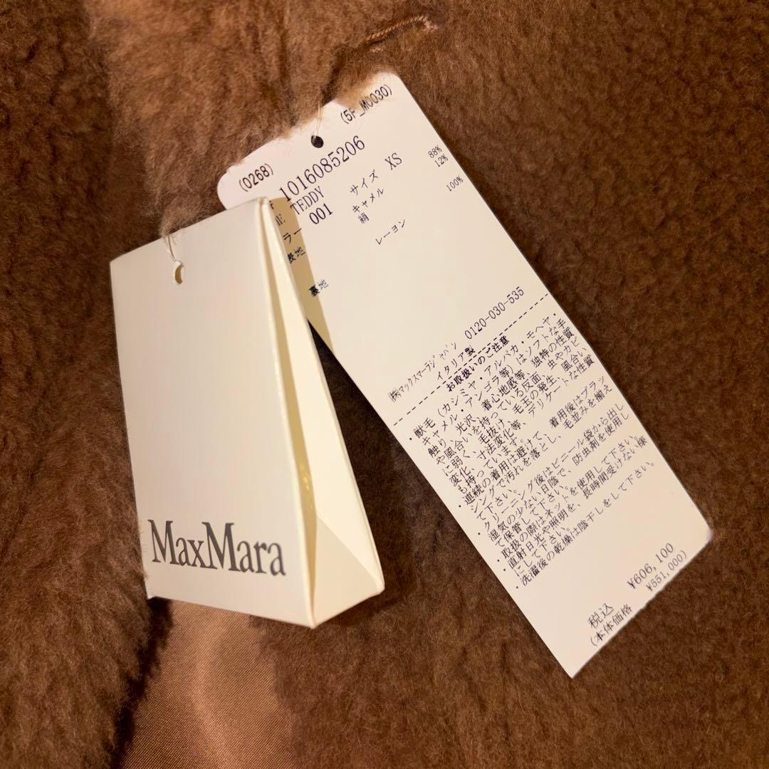 マックスマーラテディベアコート　キャメル　XS 新品タグ付き