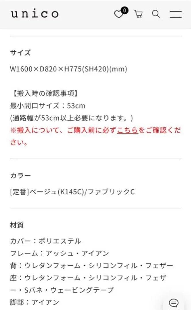 ウニコ TREL トレル カバーリングソファ 2.5シーター ブラウン