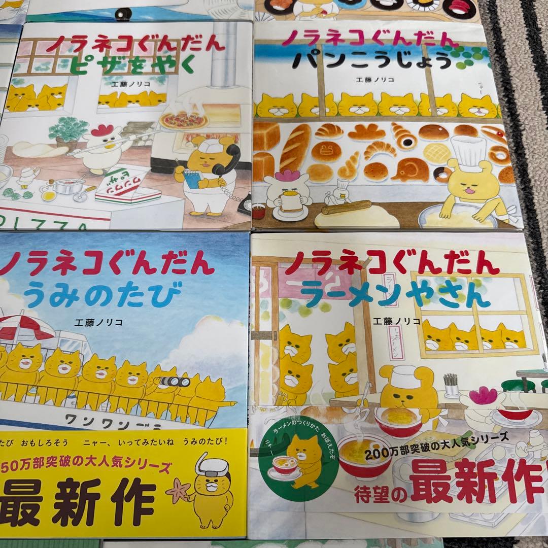 ノラネコぐんだんセット