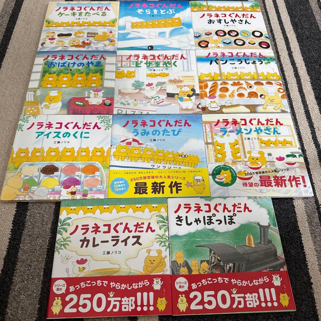 ノラネコぐんだんセット