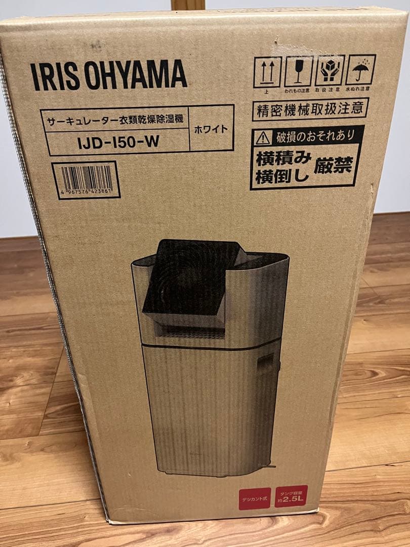 ［新品］Iアイリスオーヤマ 除湿機 IJD-150-W ホワイト