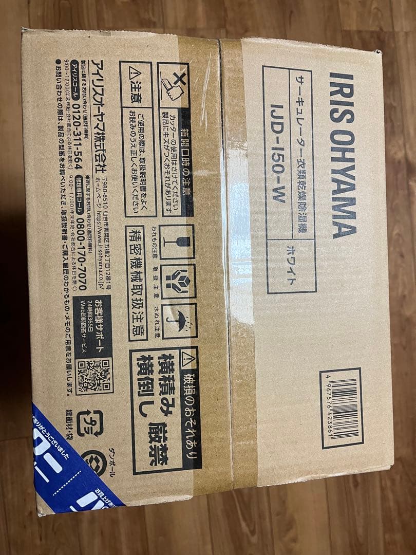 ［新品］Iアイリスオーヤマ 除湿機 IJD-150-W ホワイト