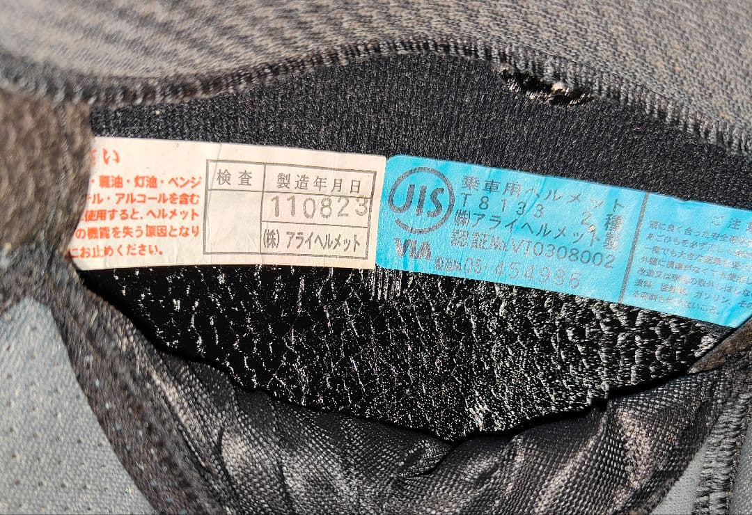 Arai ヘルメット ツアークロス２