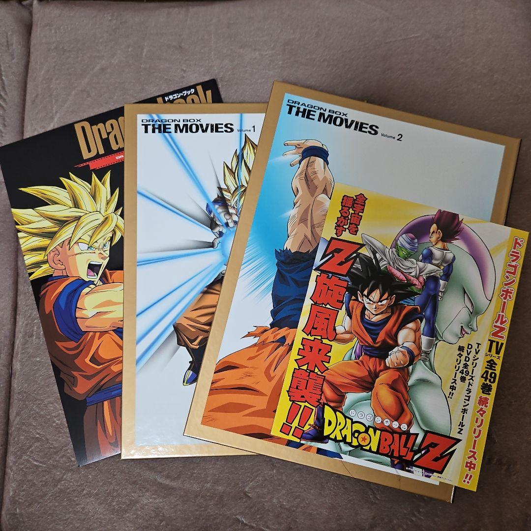 ドラゴンボール 劇場版 DVD-BOX スカウター付き