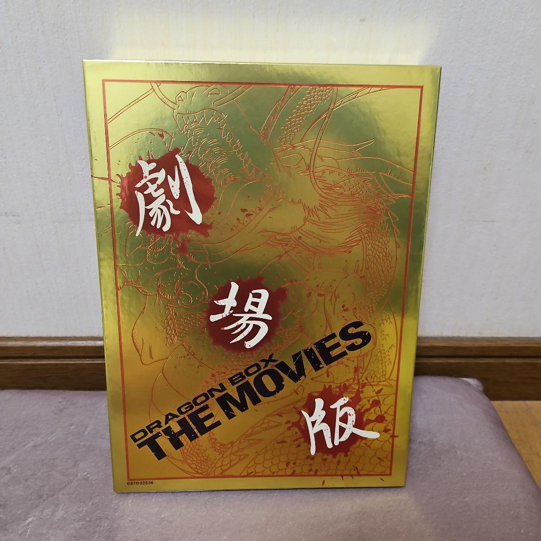 ドラゴンボール 劇場版 DVD-BOX スカウター付き