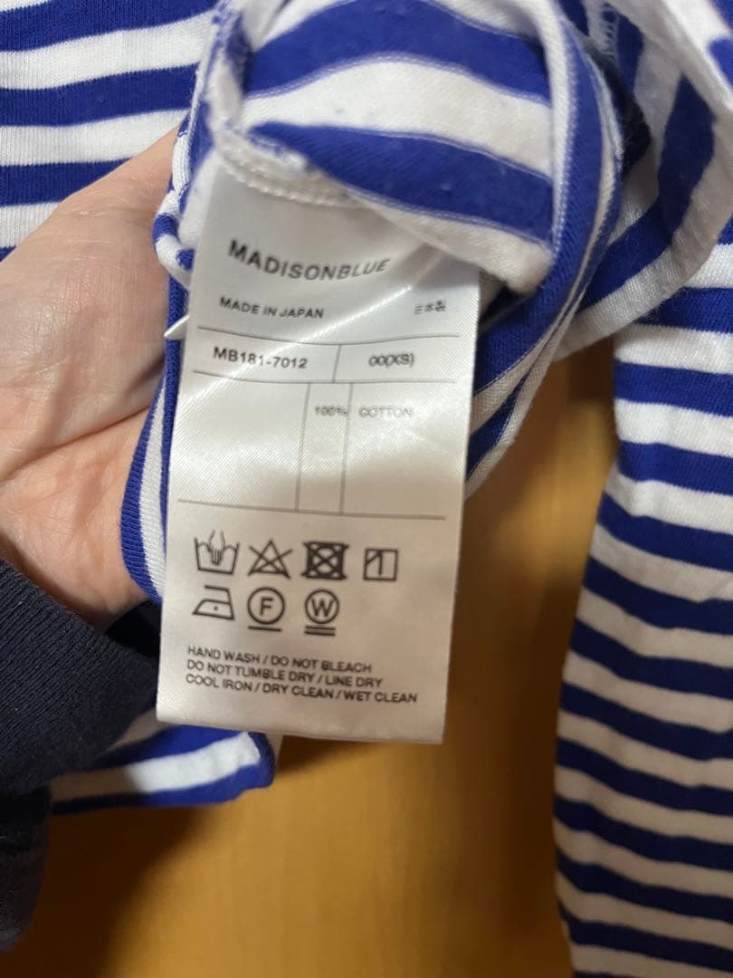 マディソンブルー　ボーダーカットソー