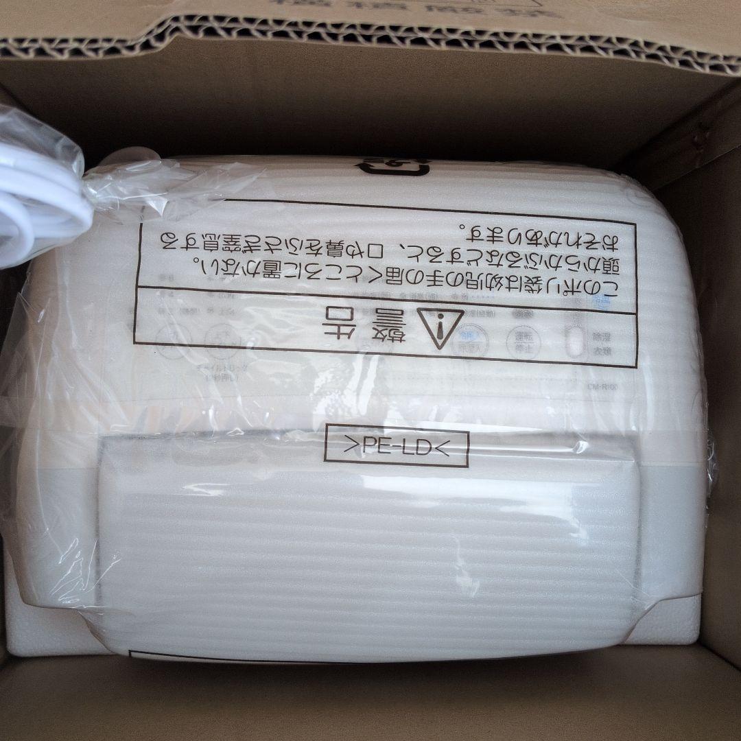 【2024年・新品未使用】SHARP CM-R100‐W 冷風・衣類乾燥・除湿機