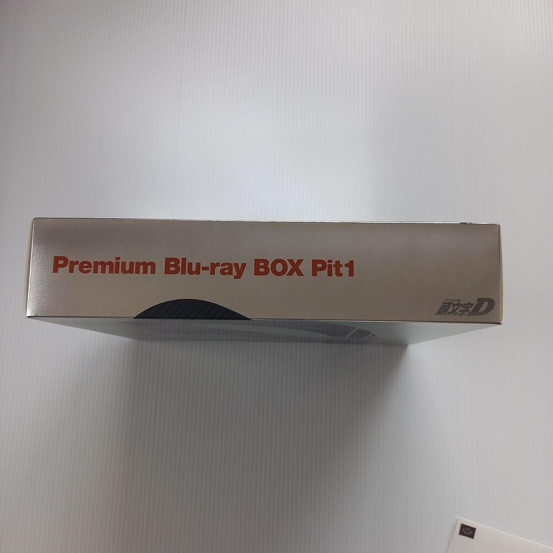 頭文字(イニシャル)D Premium Blu-ray BOX Pit 1〈初…