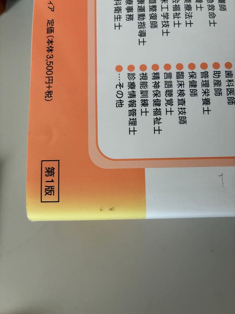 病気がみえる　15冊まとめ売り