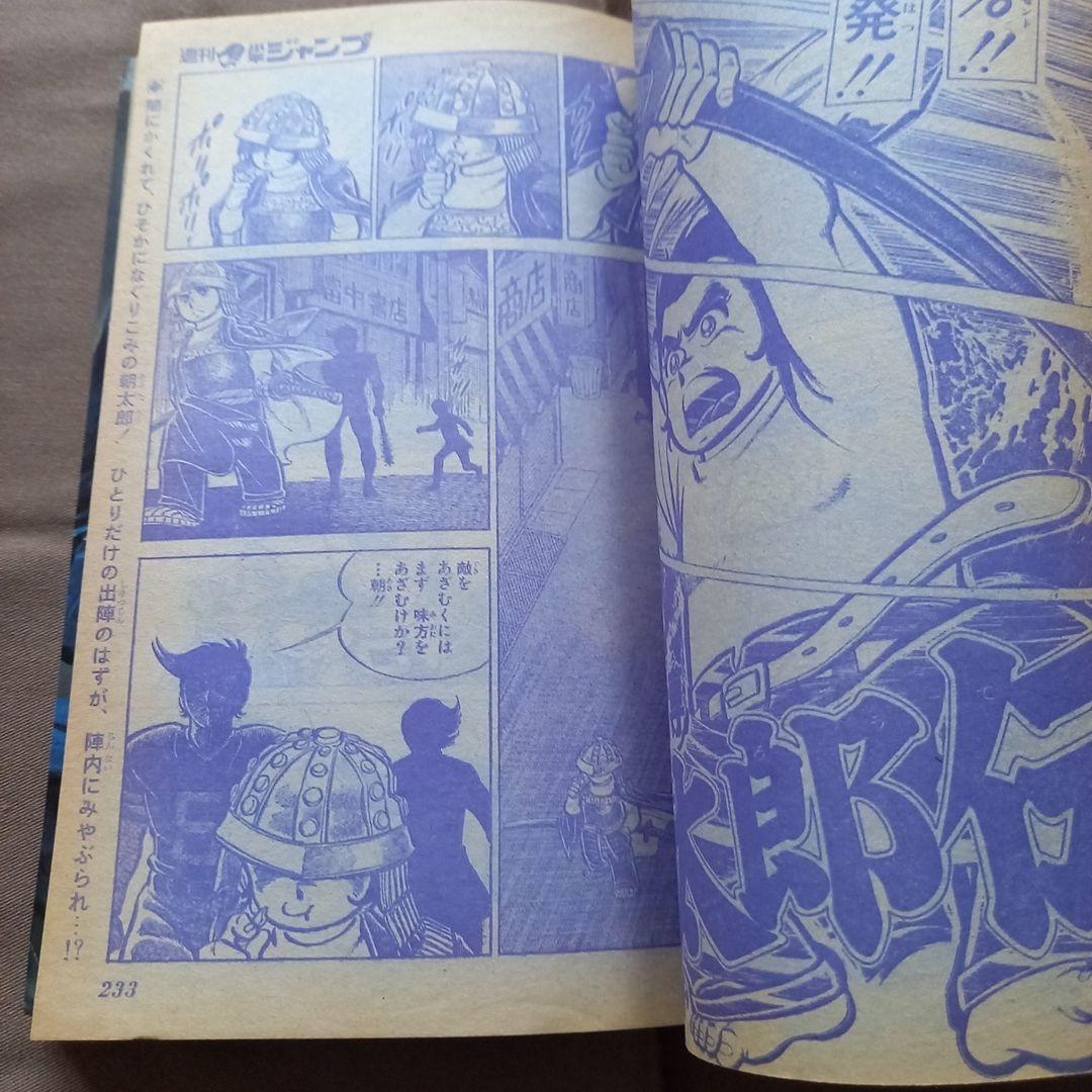 【当時物美品】週刊 少年 ジャンプ 1978年17号 漫画 アニメ