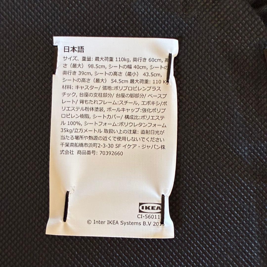 【直接引き渡し】IKEA ミッケ 黒　作業机 学習机 デスク テーブル引出し