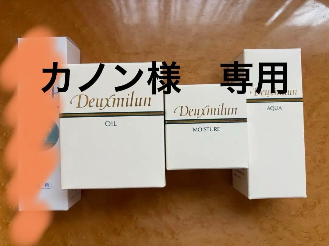 グリンベル　基礎化粧品　3点