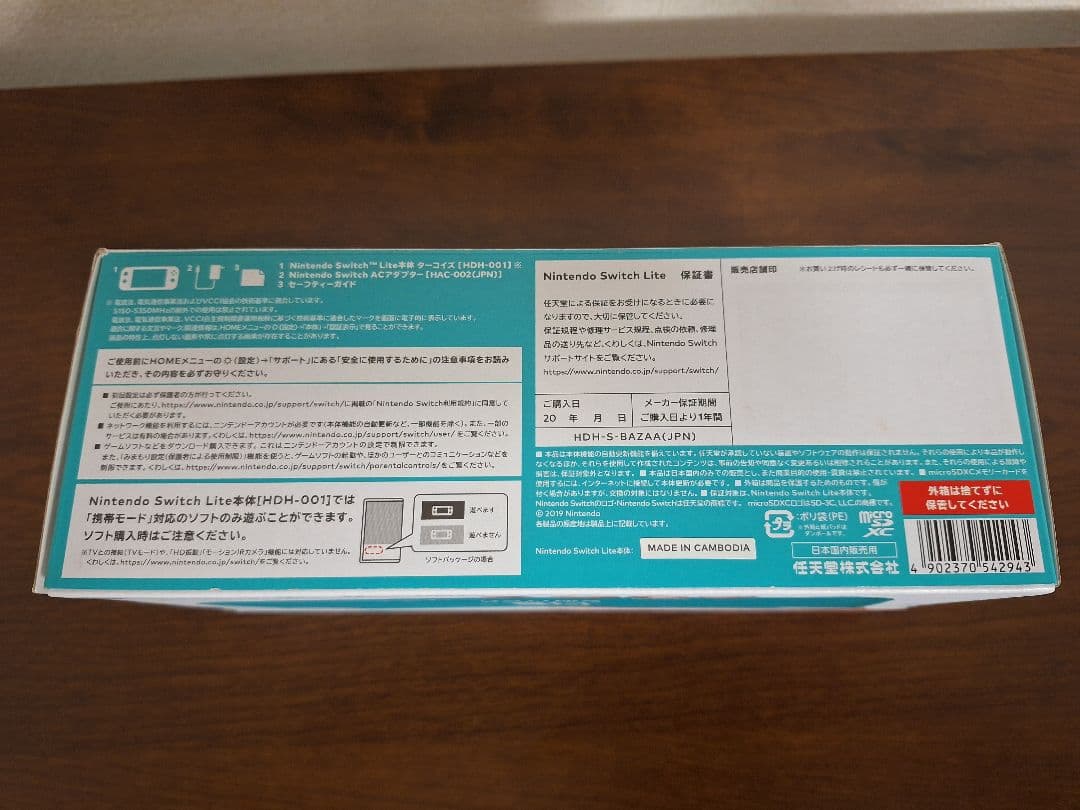 Nintendo Switch Lite ターコイズ 2025年製(新品未使用)