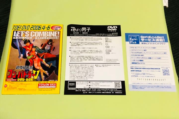 花より男子 DVD-BOX〈初回生産限定・10枚組〉