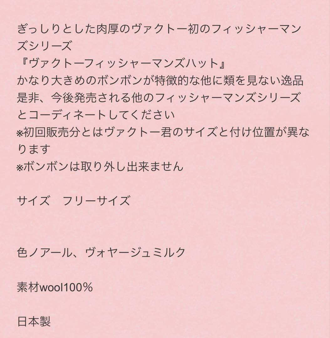 新品　ヴァクトーフィッシャーマンズハット ボンボン付き
