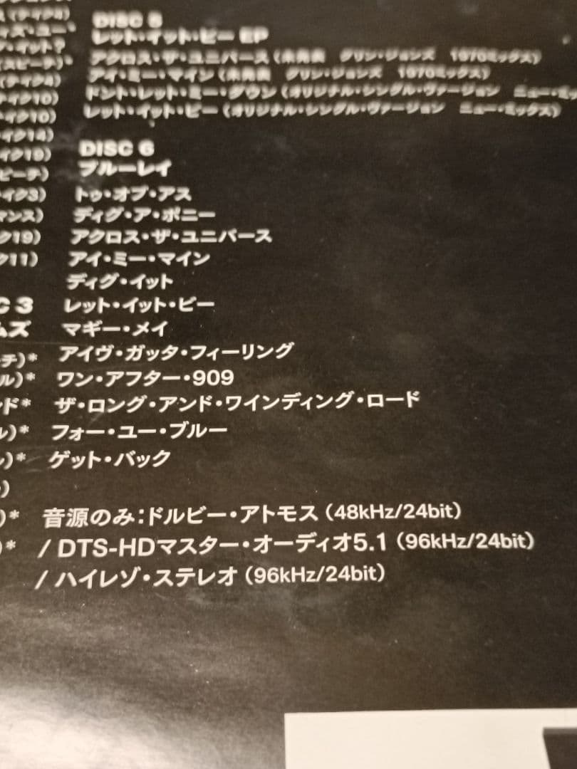 ザ・ビートルズ LET IT BE スペシャルエディション