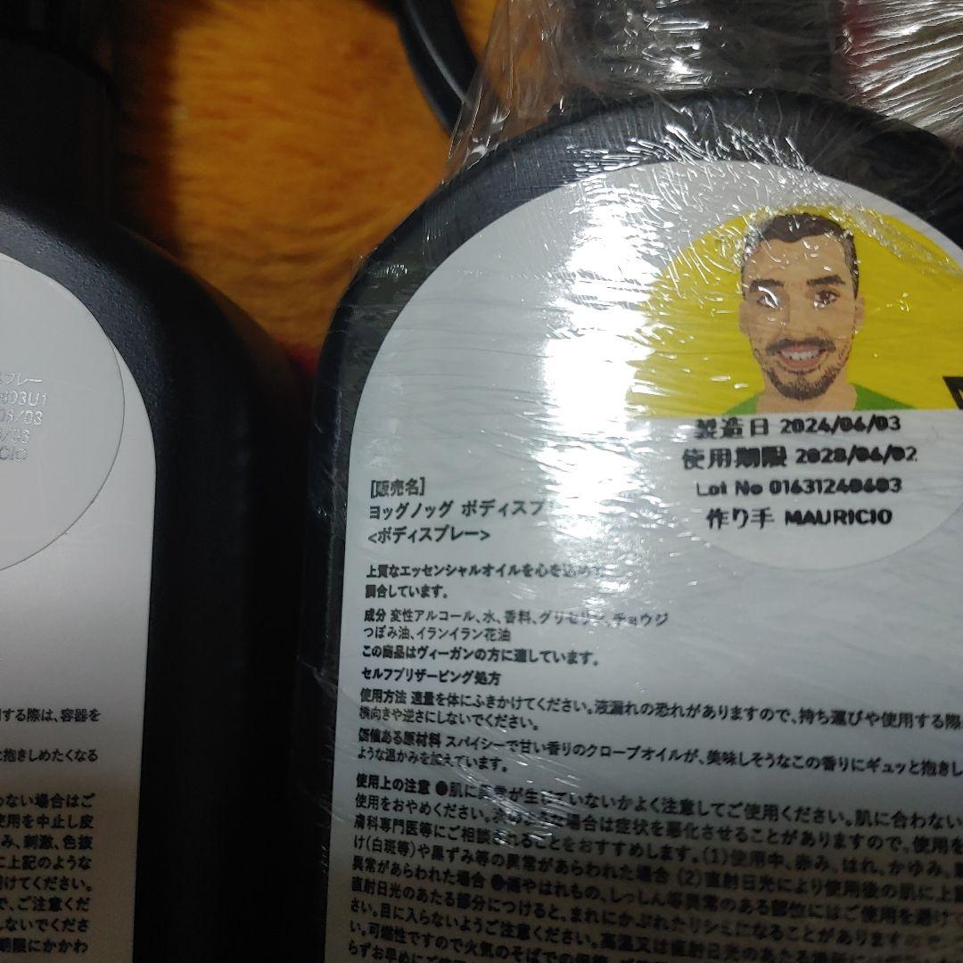 LUSH ボディスプレー 3本セット ヨッグノッグ2本+みつばちマーチ1本