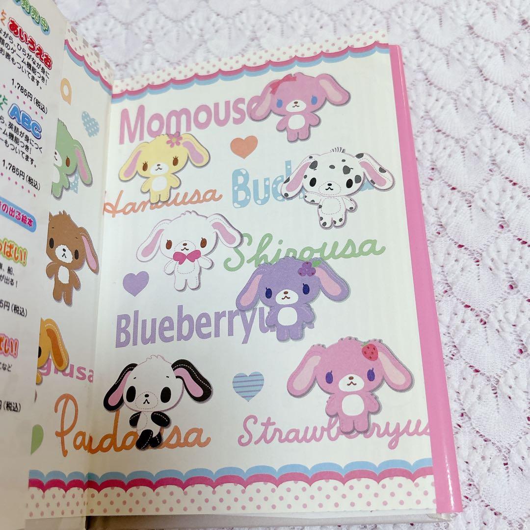サンリオ　ギフトブック　シュガーバニーズ　シールあそび
