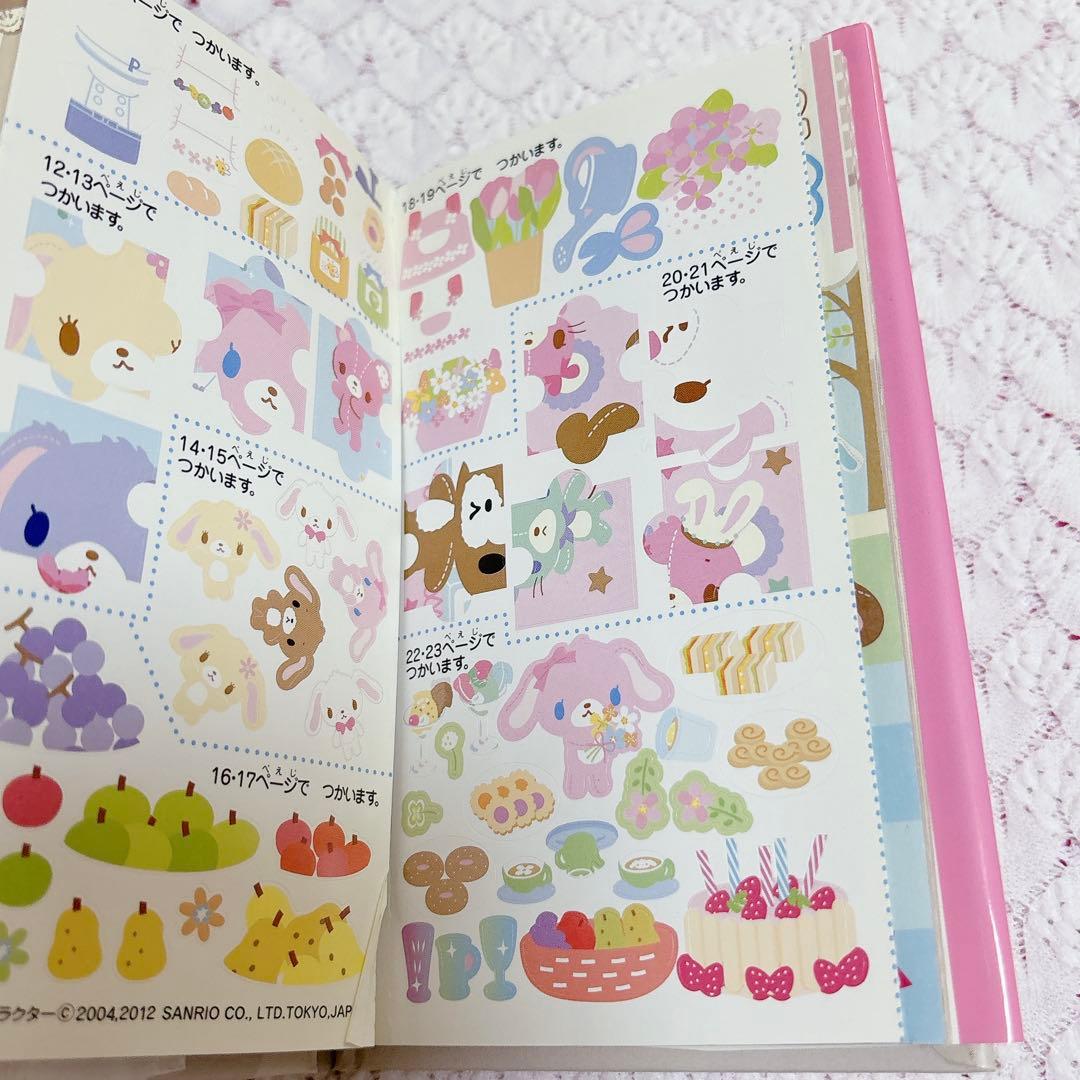 サンリオ　ギフトブック　シュガーバニーズ　シールあそび