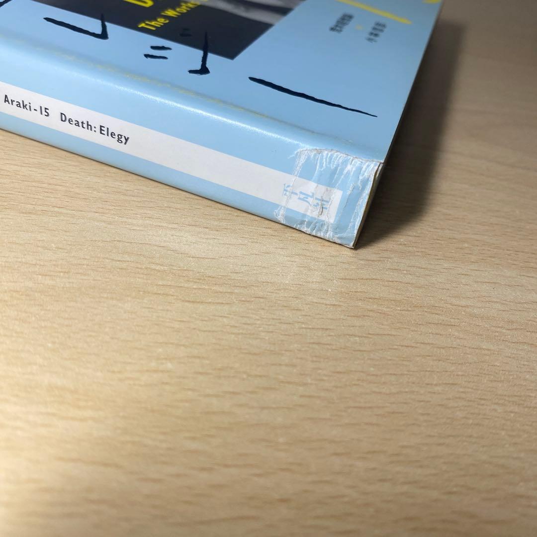 荒木経惟写真全集 全巻(全20巻セット)全巻初版