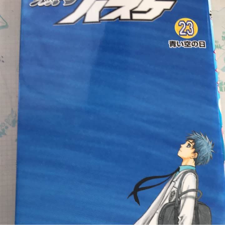 黒子のバスケ 23 (青い空の日)
