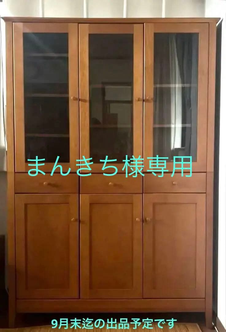 食器棚　キッチンボード　9月末迄の出品予定