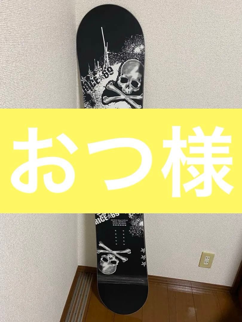 日本製スノーボード RICE28 RICE69 153cm美品
