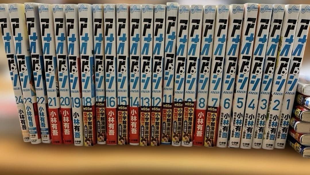 アオアシ 1〜24巻