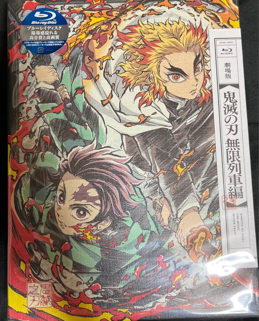 鬼滅の刃 Blu-ray 第一〜第十話　無限列車編　劇場版無限列車編