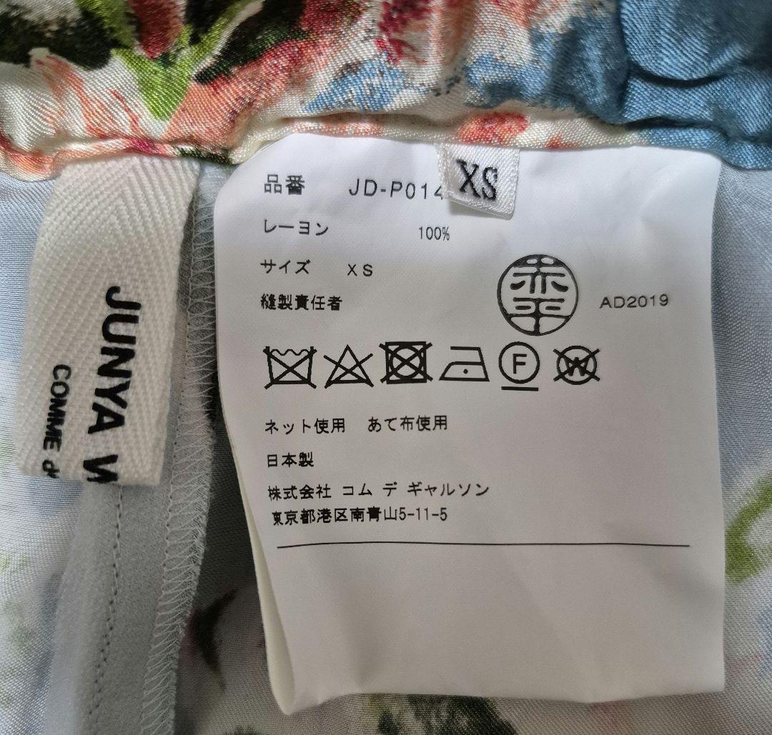ジュンヤワタナベコムデギャルソン レーヨンパンツ 水色 花柄 AD2019