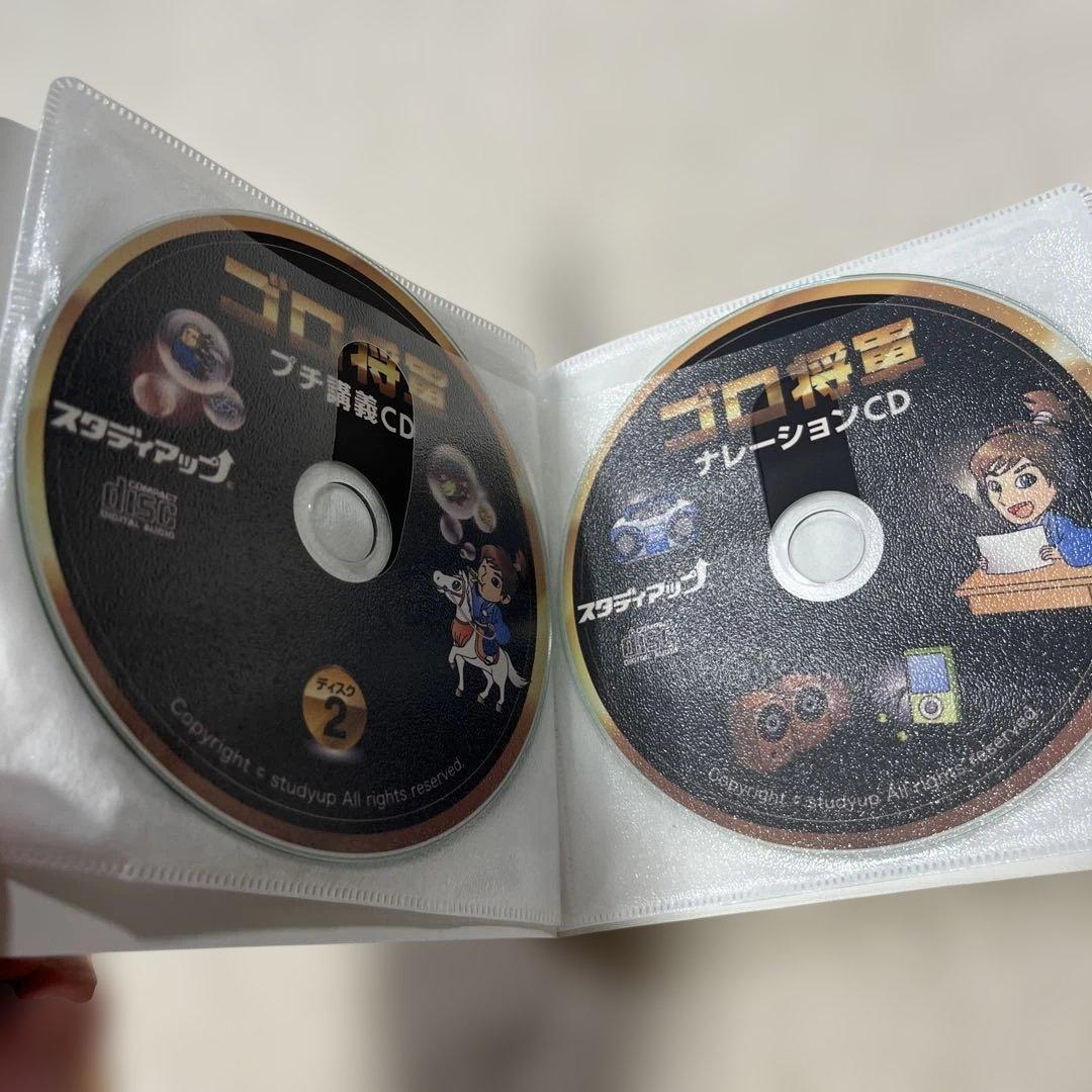 スタディアップ　歴史年号対策 『ゴロ将軍』フルセット