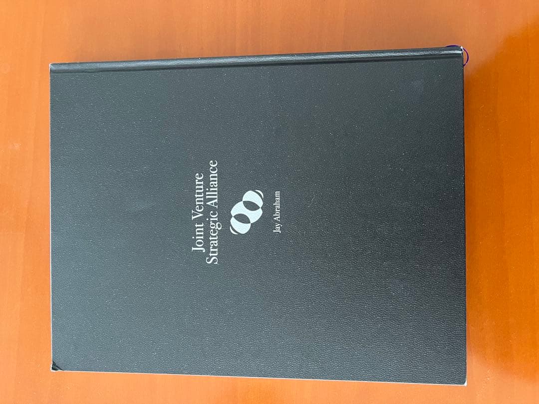 JVアライアンス戦略論