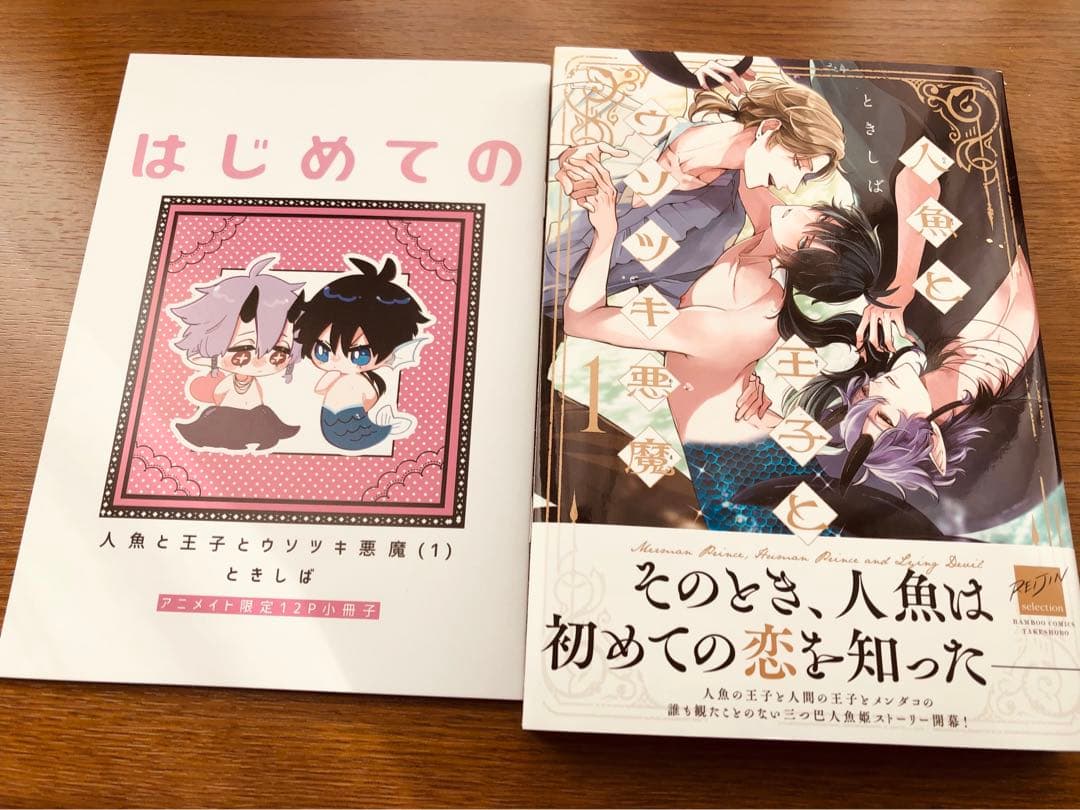 BLコミックまとめ④　※2冊〜