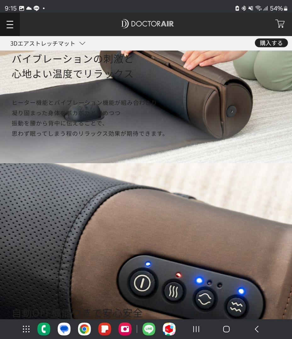 【ほぼ未使用✨動作確認済】ドクターエア 3Dエアストレッチマット　ピンク