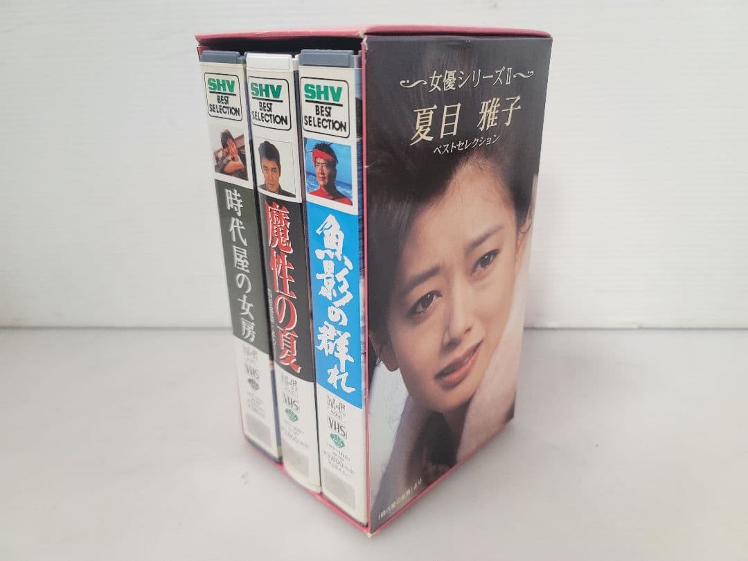 VHS松竹女優シリーズ2夏目雅子魔性の夏・四谷怪談より/時代屋の女房/魚影の群れ