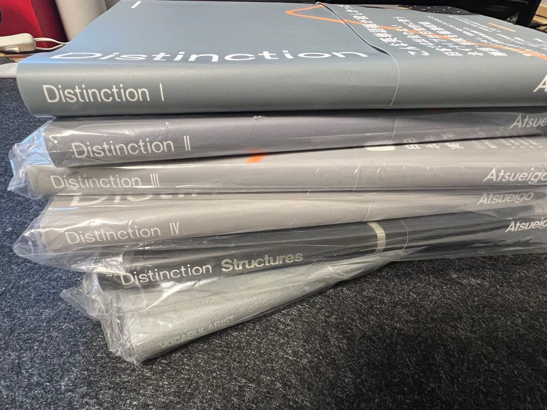 Distinction 6冊セット Atsueigo