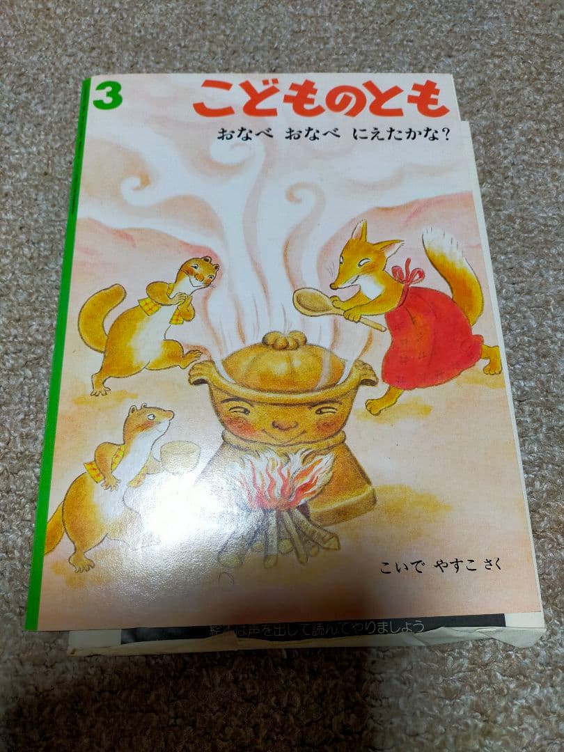 ☆*☆様 大量まとめ売り】児童絵本 ソフトカバー 約56冊／こどものとも系／90