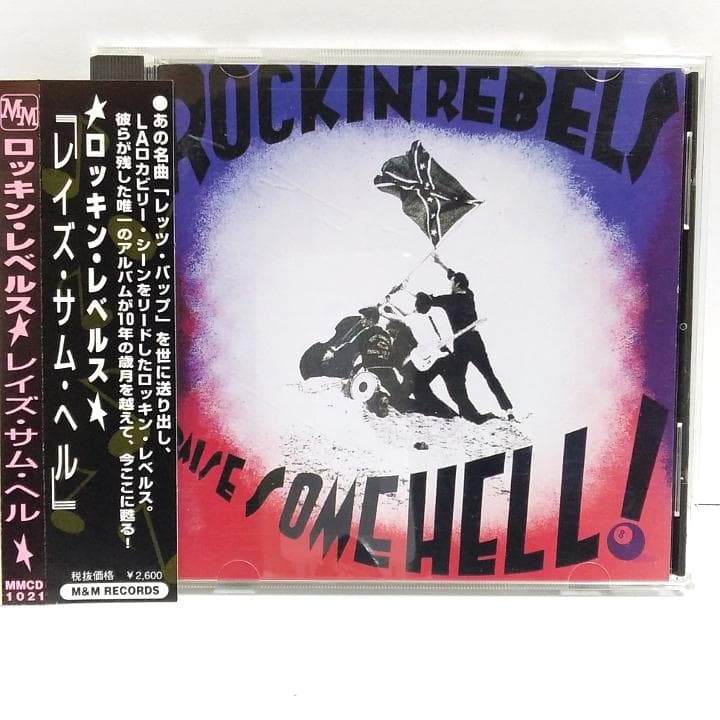 【レア】Rockin' Rebels　Raise Some Hell!
