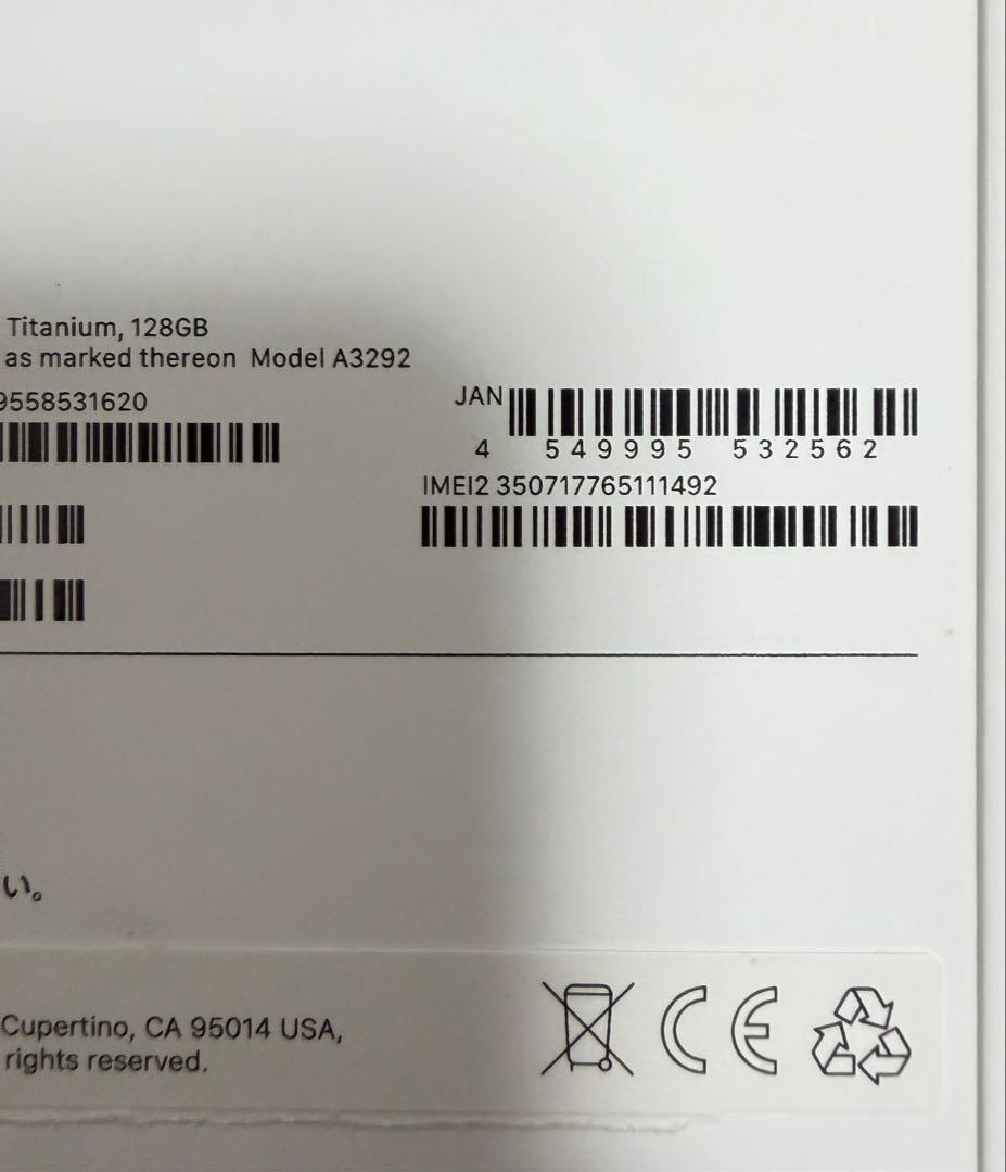 iPhone16Pro デザートチタニウム128G SIMフリー美品