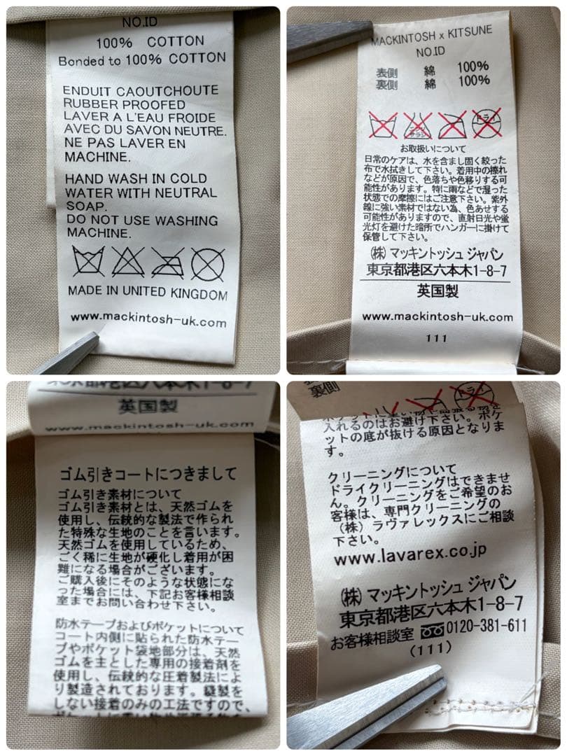 【激レアコラボ】マッキントッシュ×メゾンキツネ フィールドゴム引きジャケット L