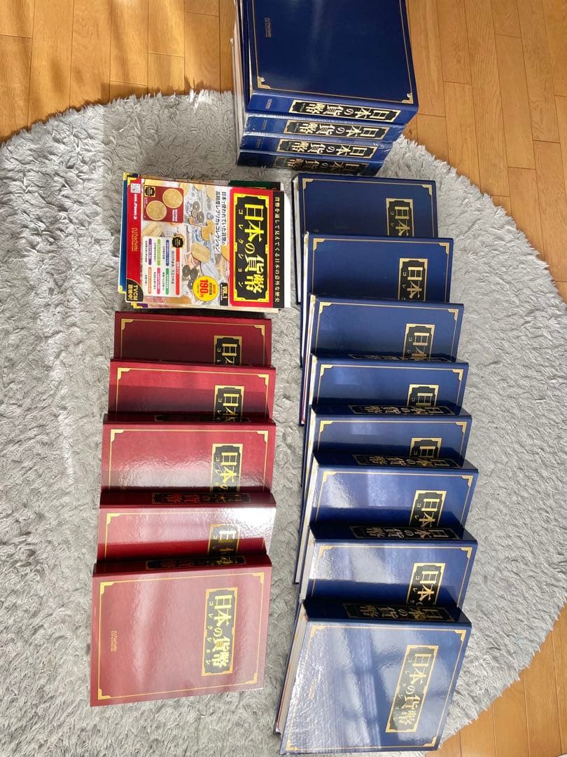 日本の貨幣コレクション【1〜285巻】アシェット